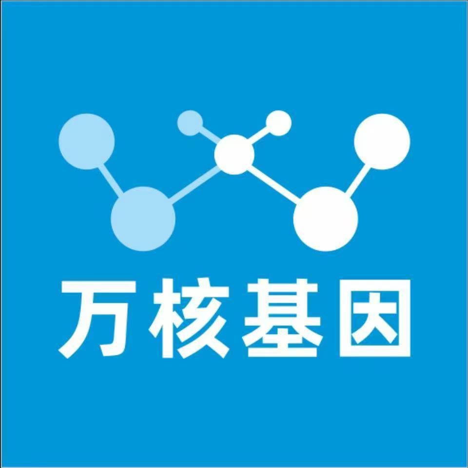 海东民和万核亲子鉴定咨询处